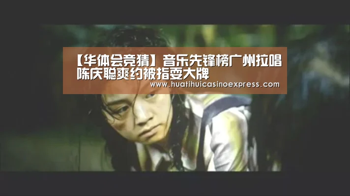 华体会竞猜