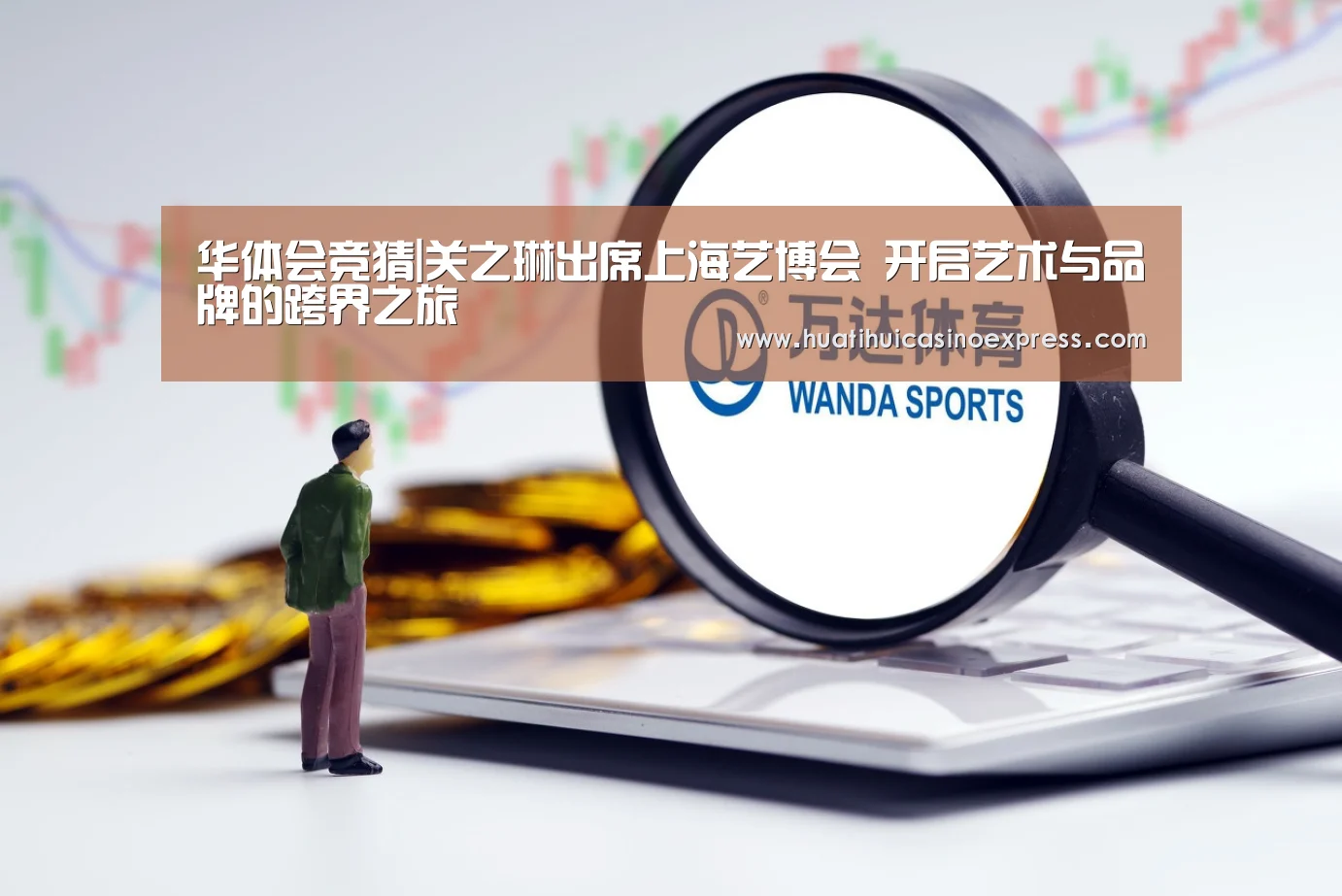 华体会登录