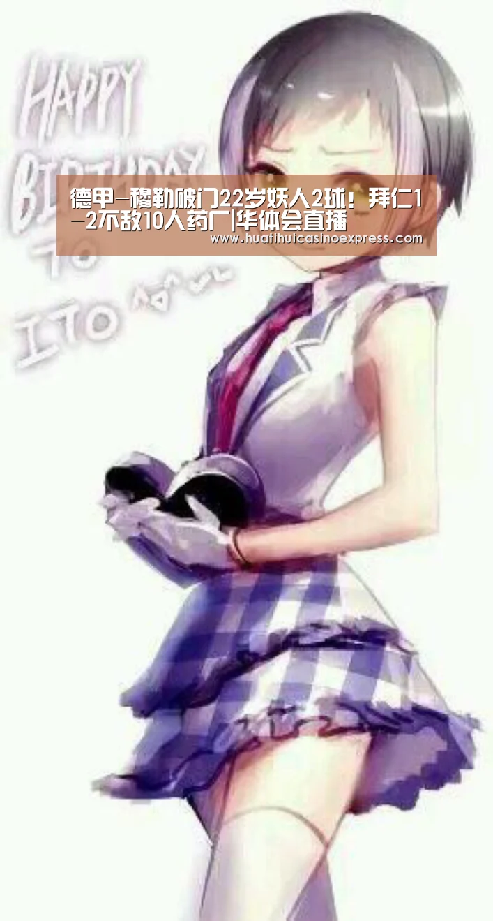 华体会真人