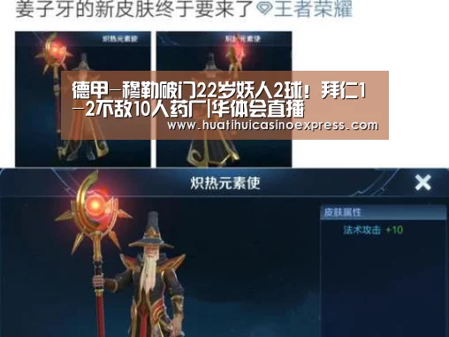 华体会直播