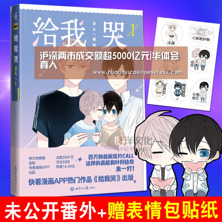 沪深两市成交额超5000亿元|华体会真人(图1) 华体会直播